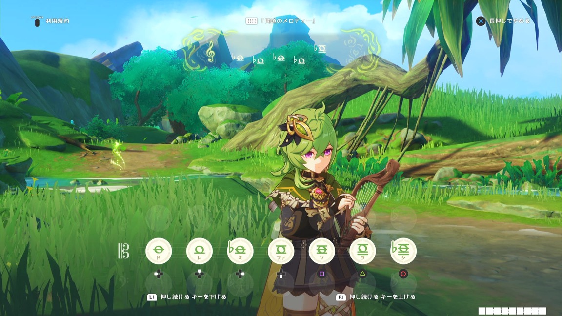 間道のメロディー