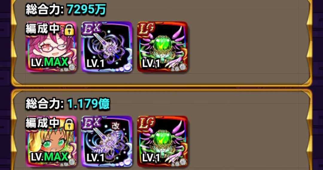 戦友武具を錬成して装備する