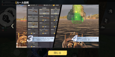 エリアの中心にアイテムが出現する