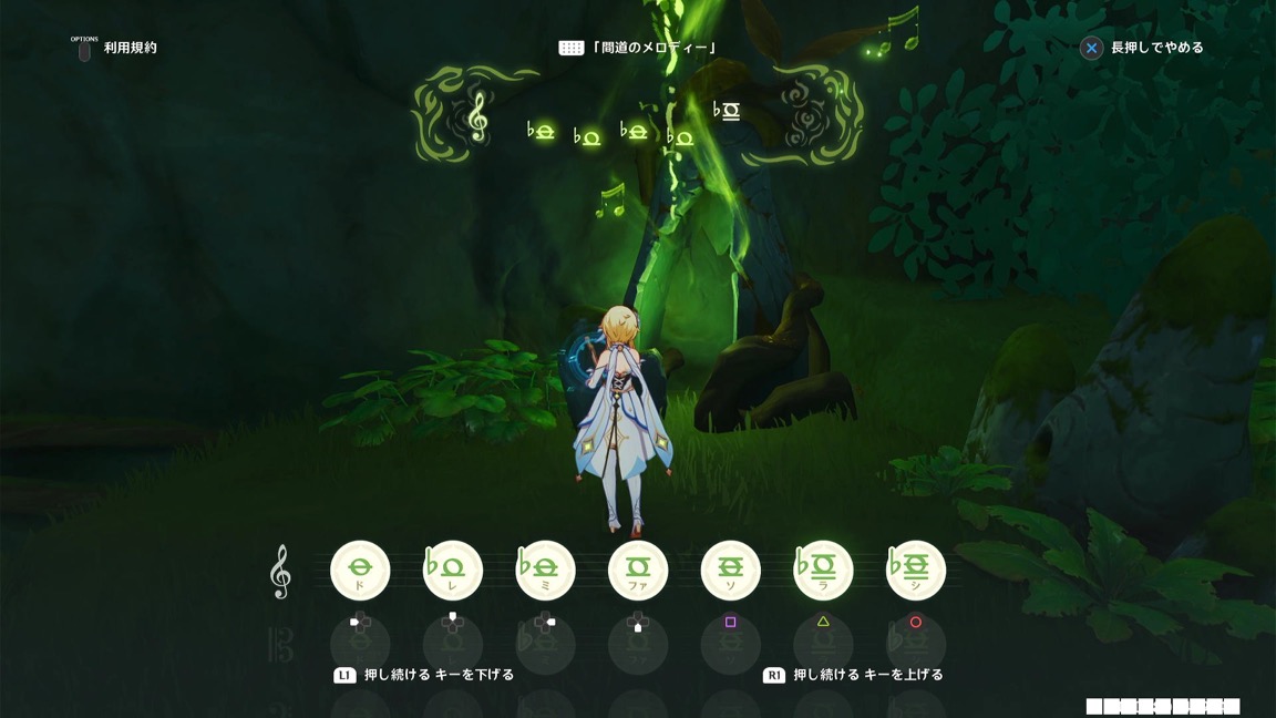 間道のメロディ