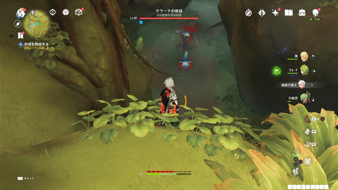 マラーナの使徒