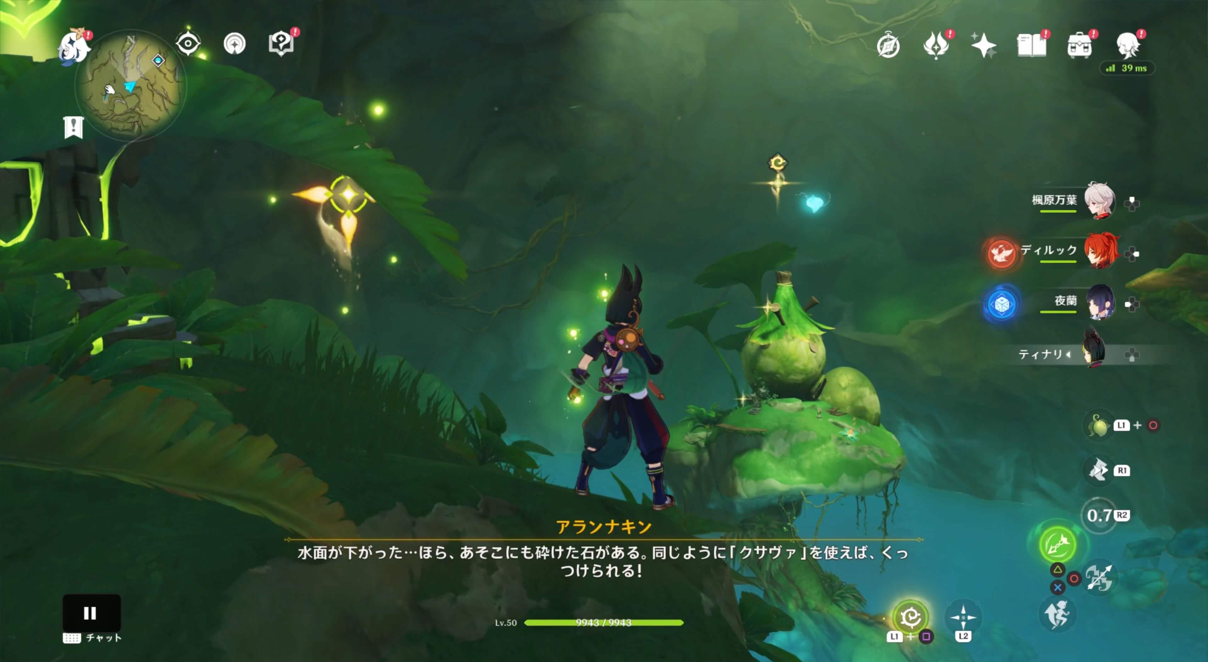 クローバーマークを使って仙霊を追いかける