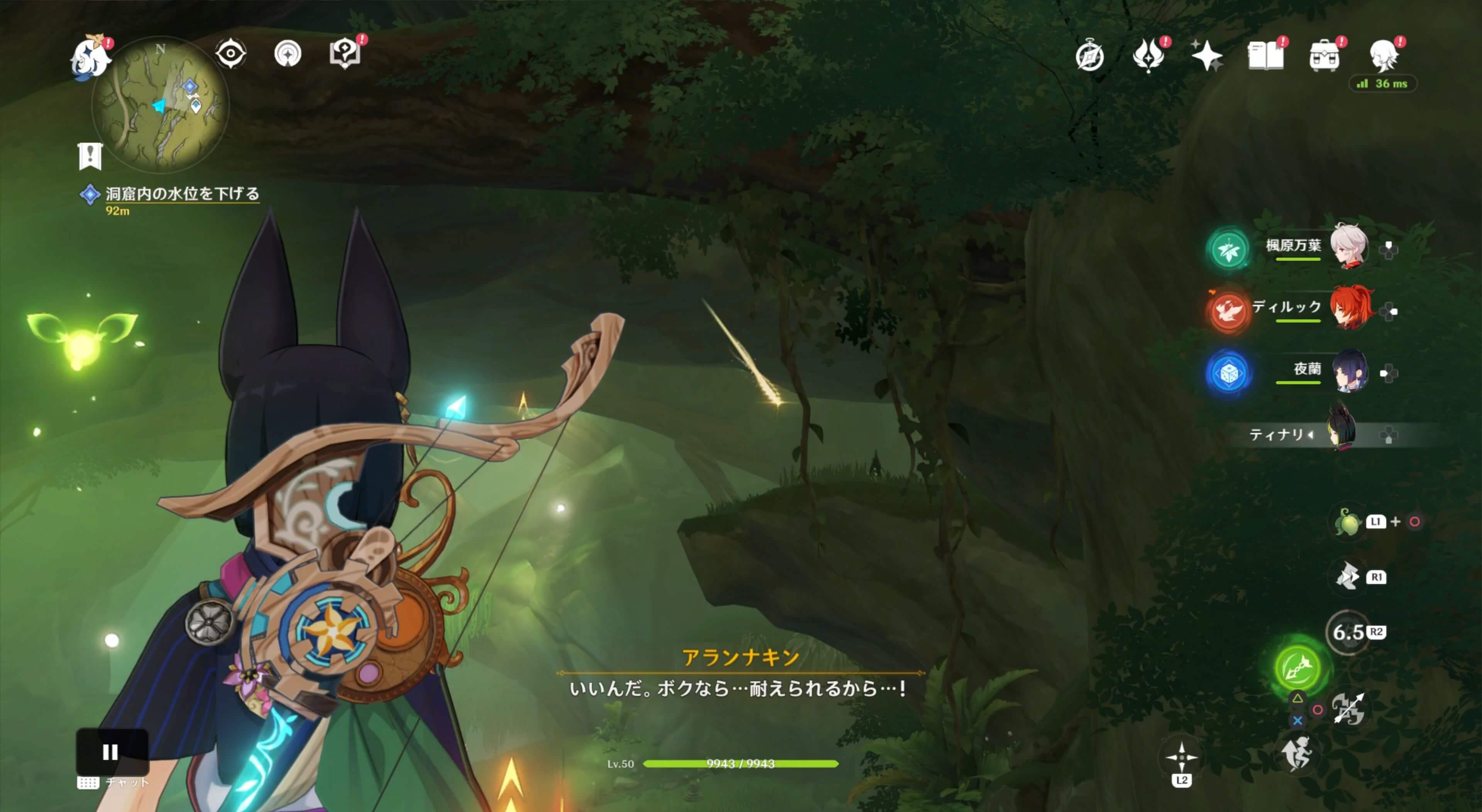 リーフコアを起動