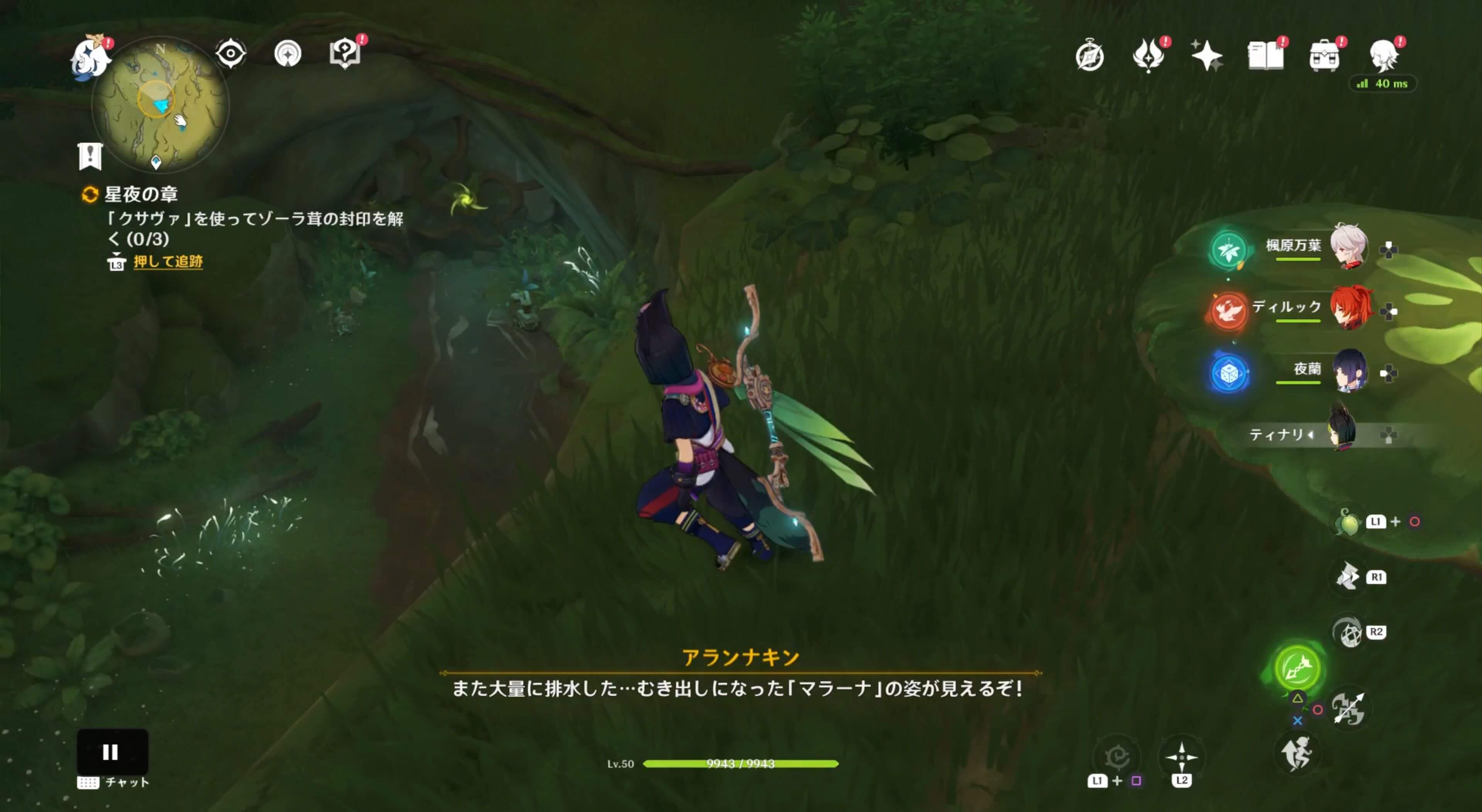 ゾーラ茸の封印を解く壊れた石碑が2個ある