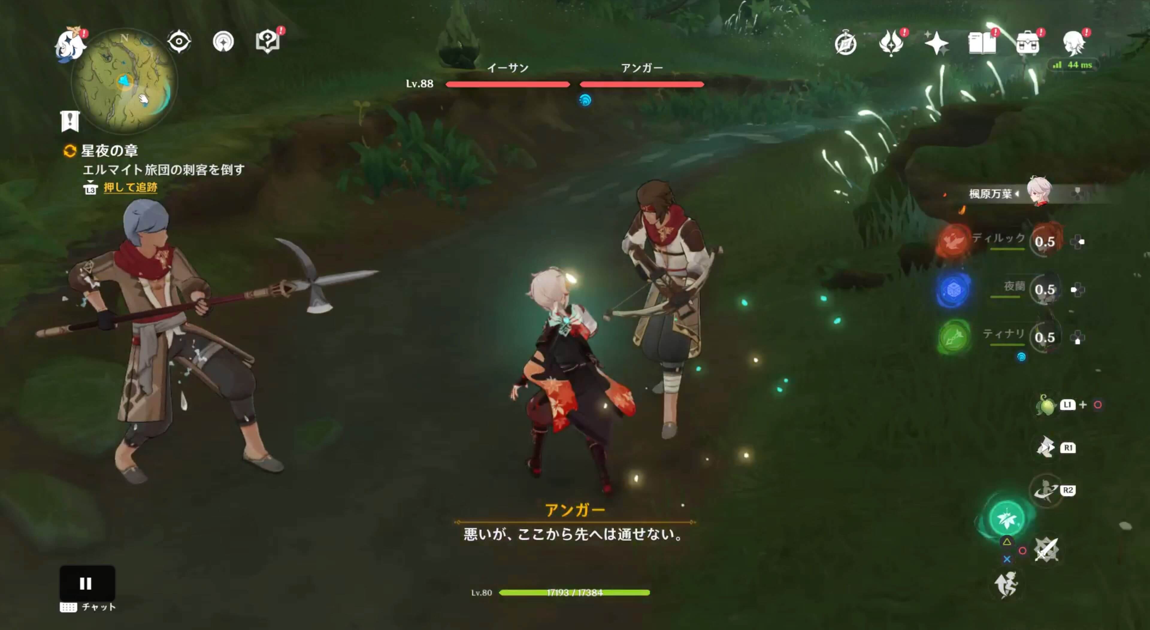 エルマイト旅団に襲われるため倒す