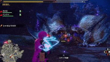 シャガルマガラの空中飛びかかり