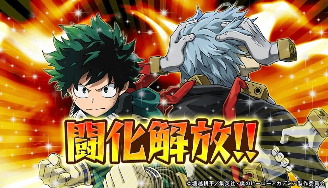 緑谷出久&オールマイトの闘化解放