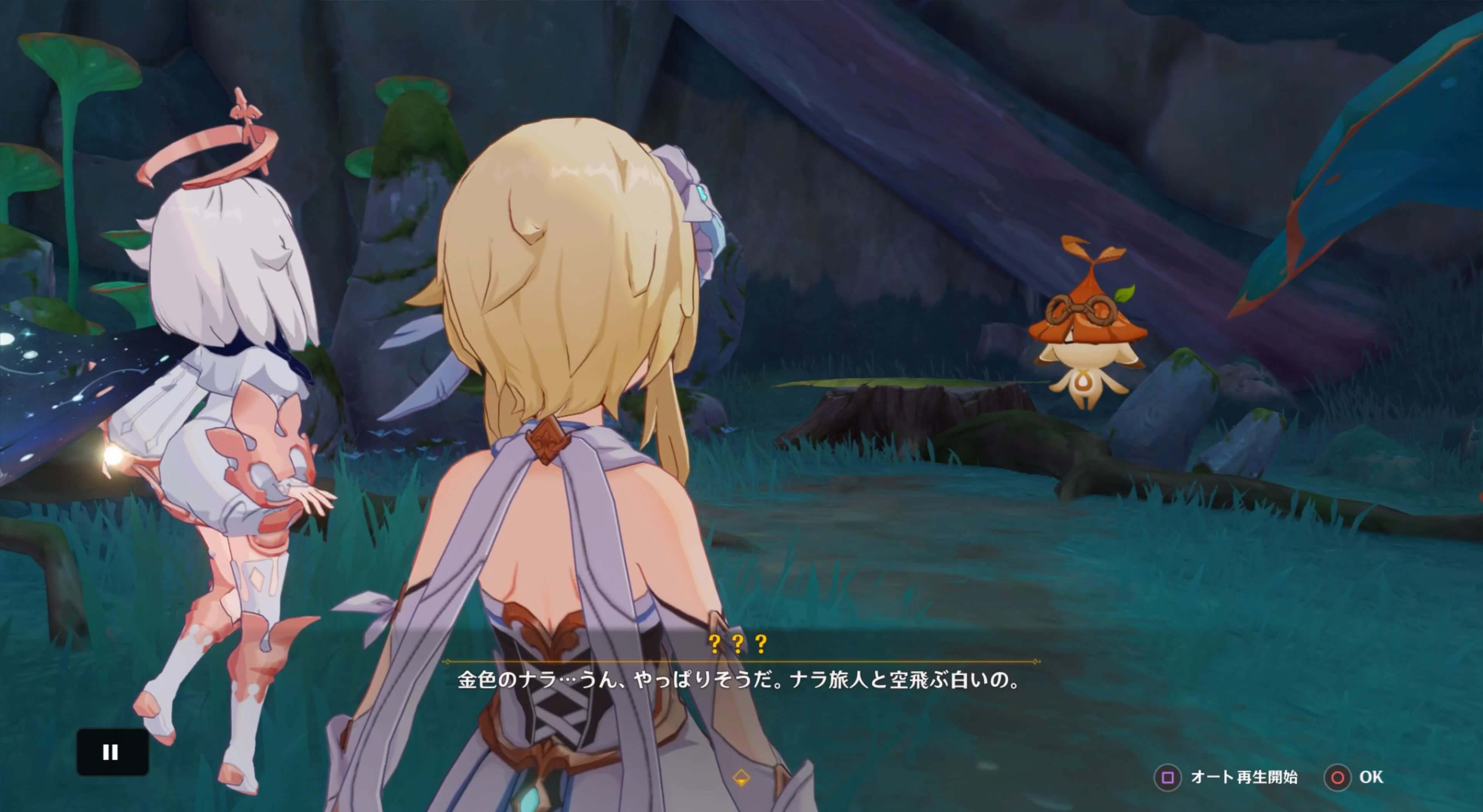 アランナラと会話する