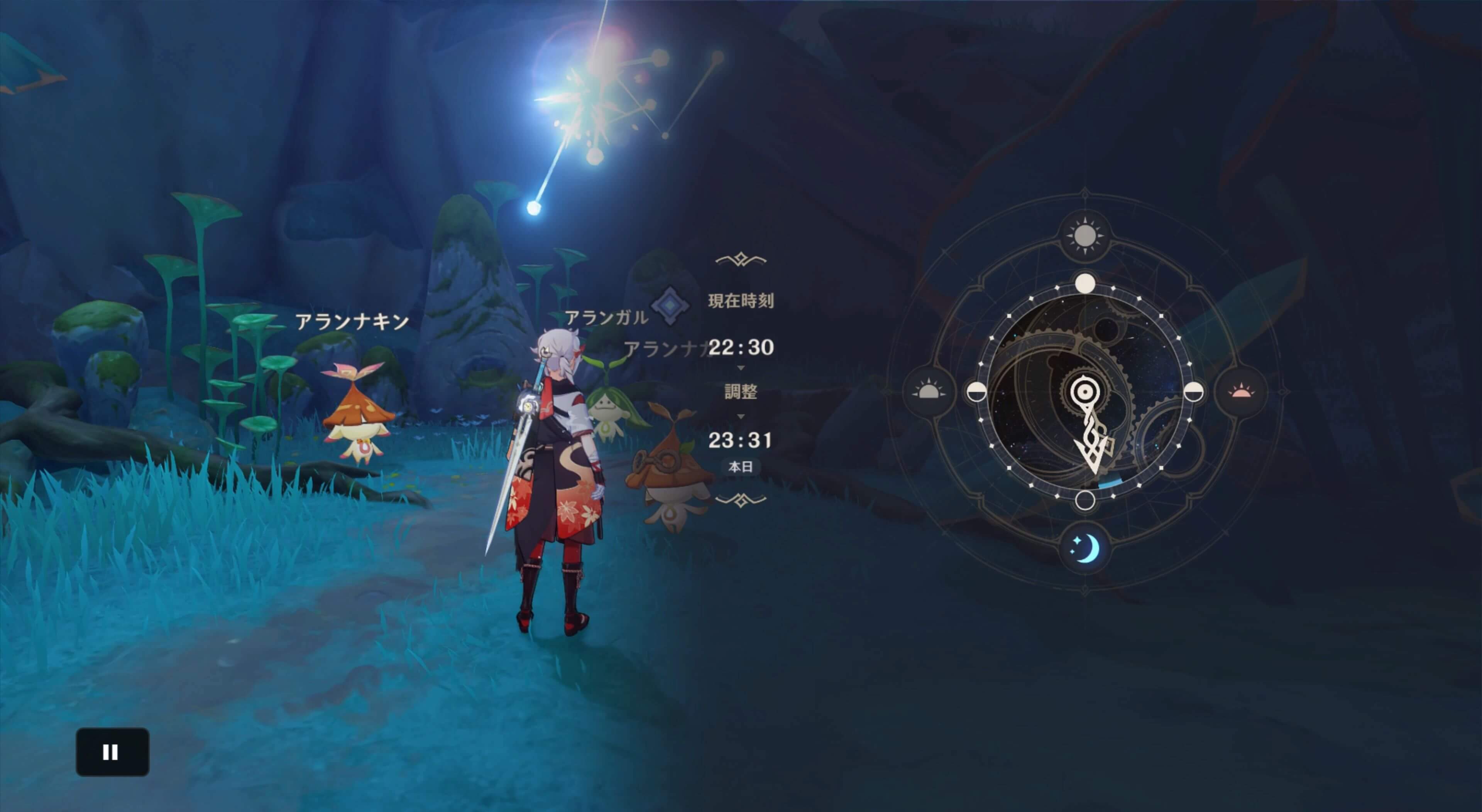 月が空の中心に昇るまで待つ