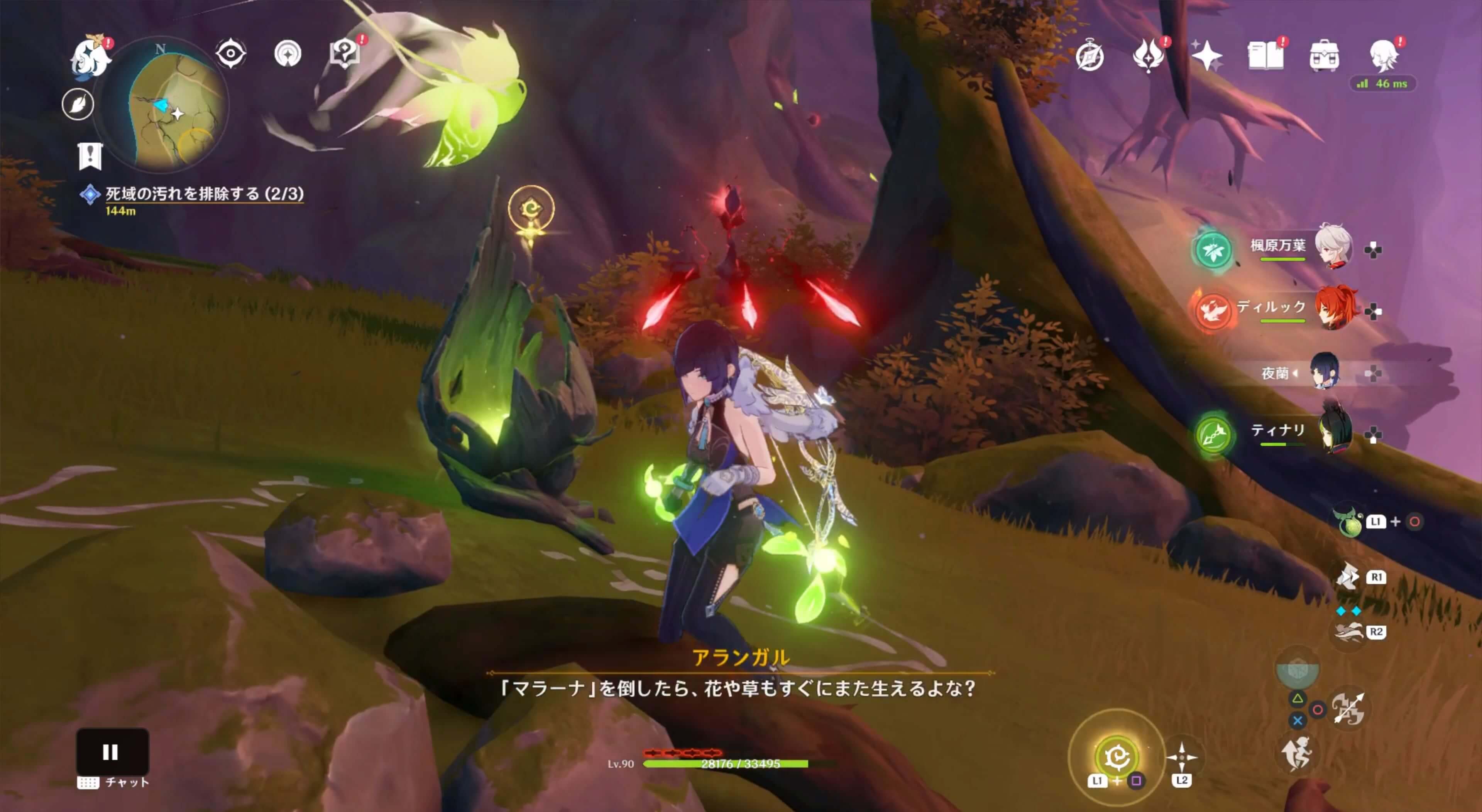 「死域の枝」を破壊する