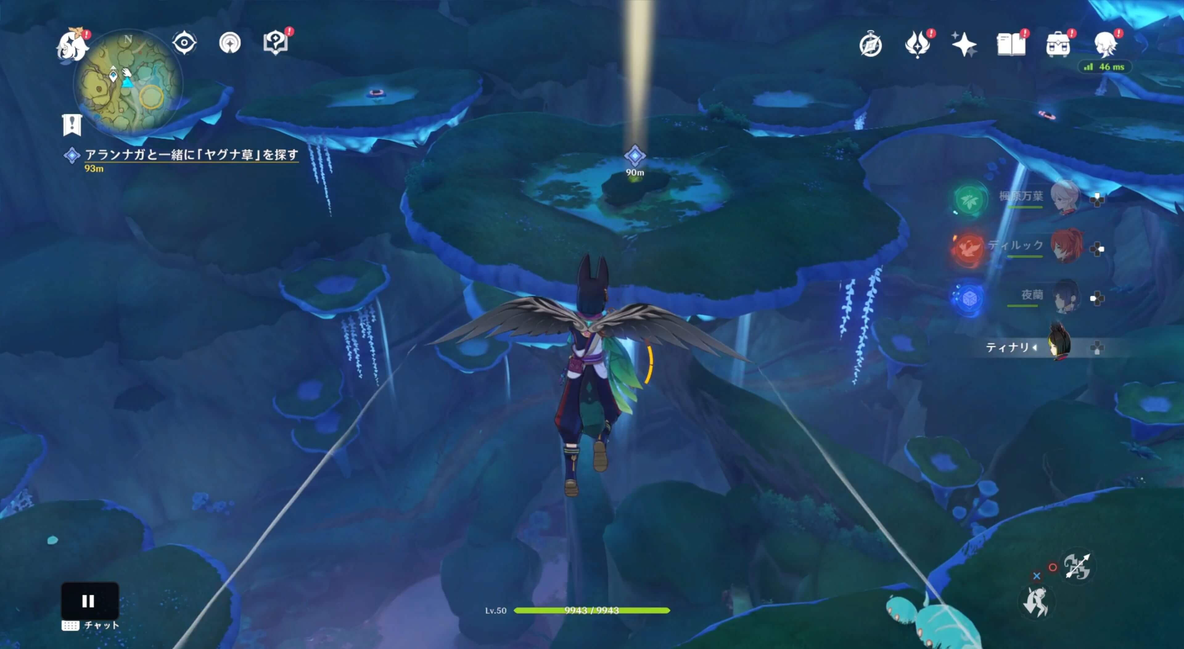 「ヤグナ草」を探す