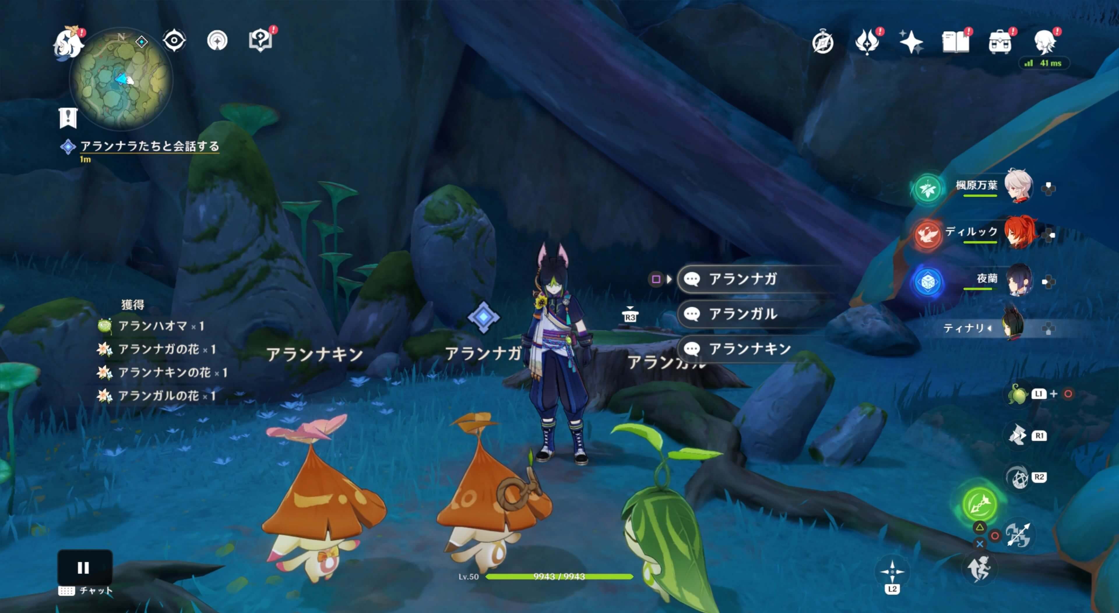 アランナラたちと会話する