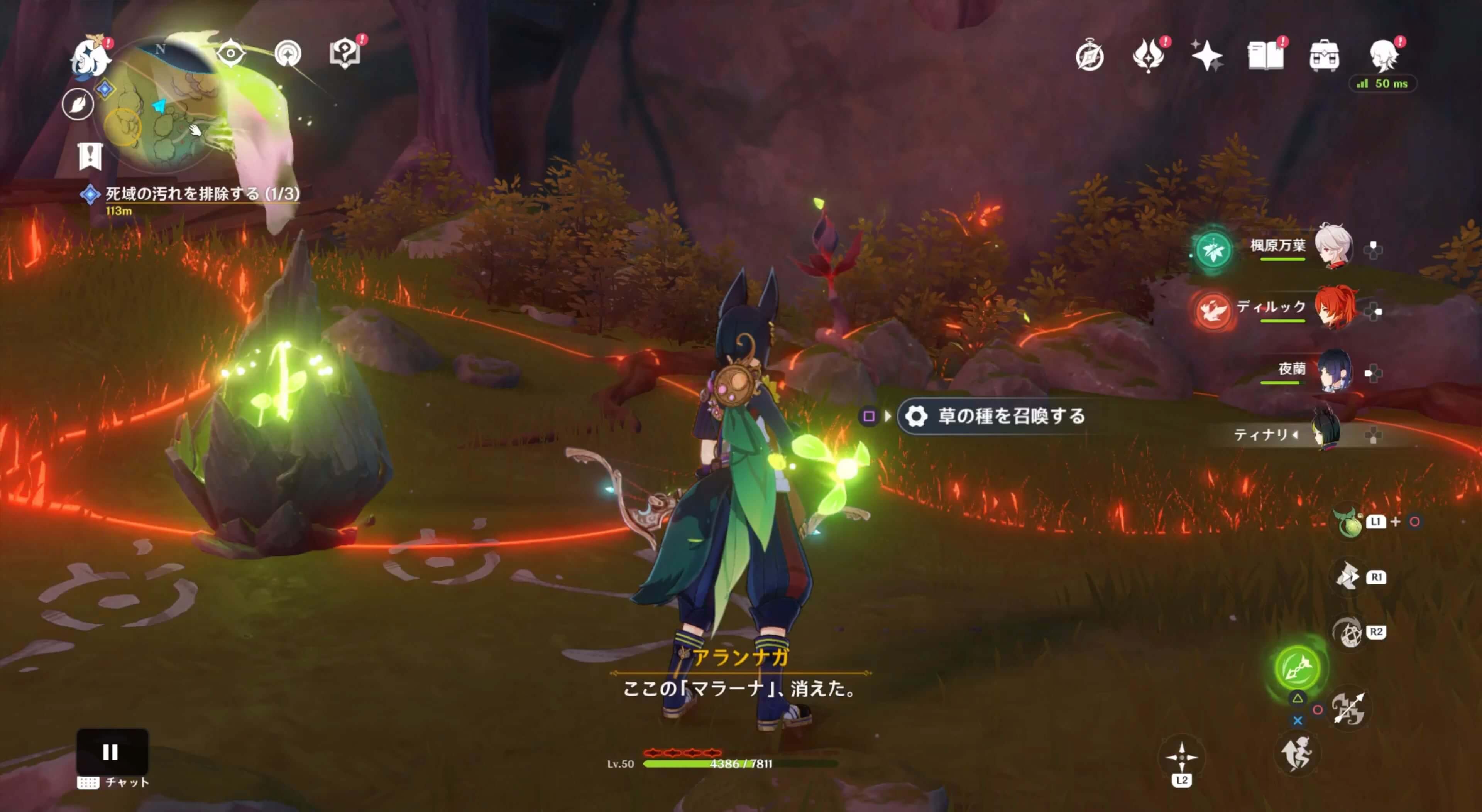 「死域の枝」を破壊する