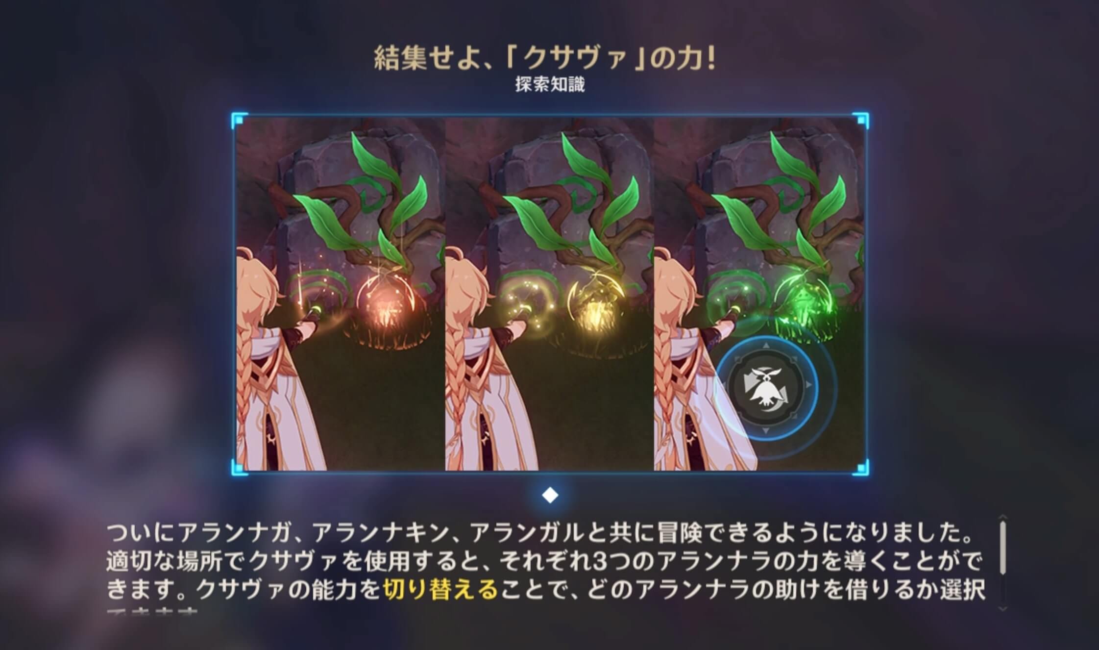 3つのクサヴァの力