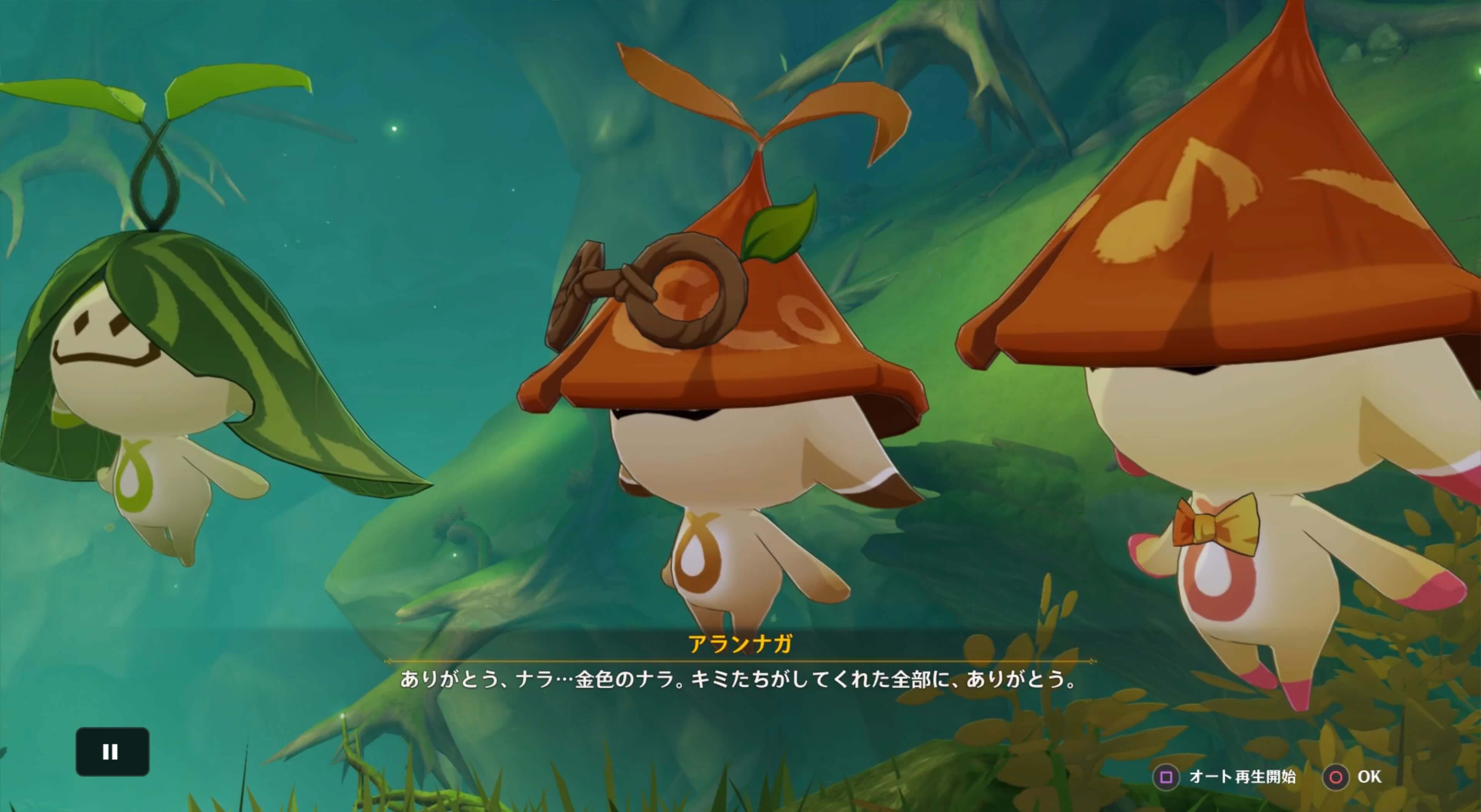 アランナラの場所に戻り話しかけて任務終了