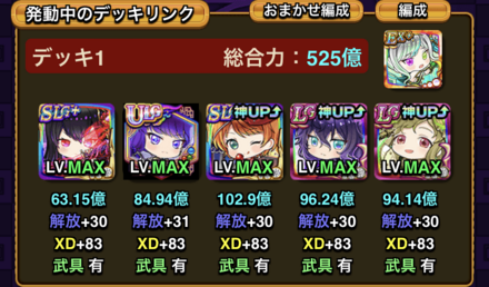 細かい強化要素を覚えて総合力を上げる