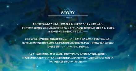 モリノファンタジー