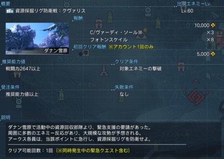 資源採掘リグ防衛戦：クヴァリスの基本情報