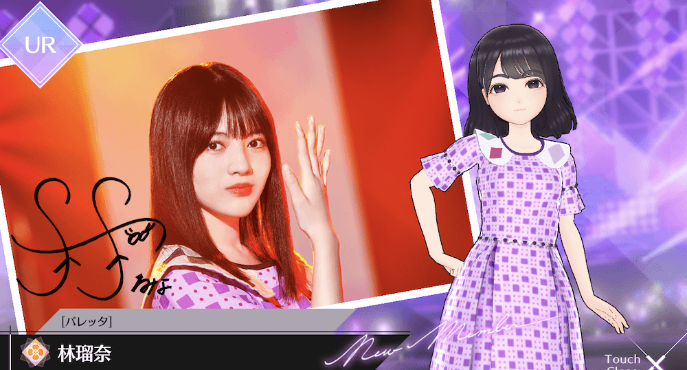 【バレッタ】林 瑠奈の画像