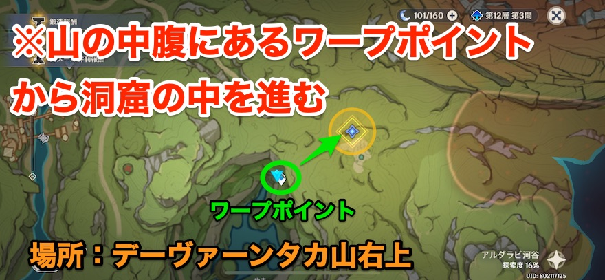 ロインジャ編・陽巻