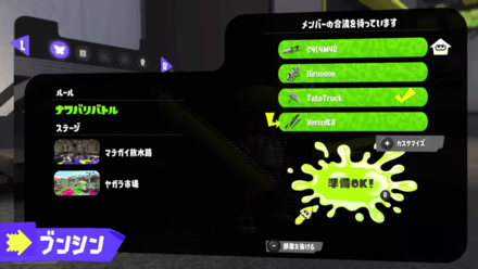 チームでナワバリバトルができるように