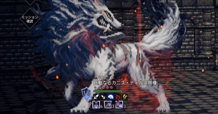 巨魁なるカニス・ディルス別種