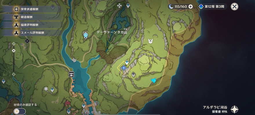 ロインジャ編・陽巻