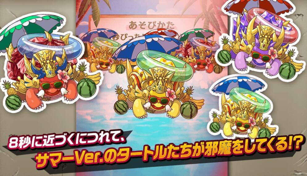 8秒に近づくにつれて邪魔される