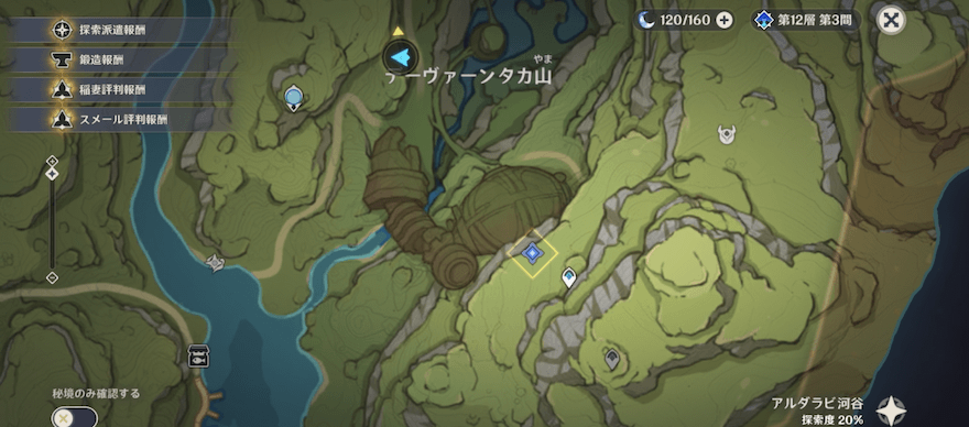 ヴィマナ聖典・ジャザリー編