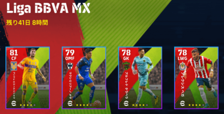 メキシコリーグバナー