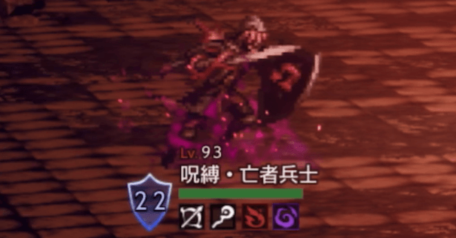 呪縛・亡者兵士
