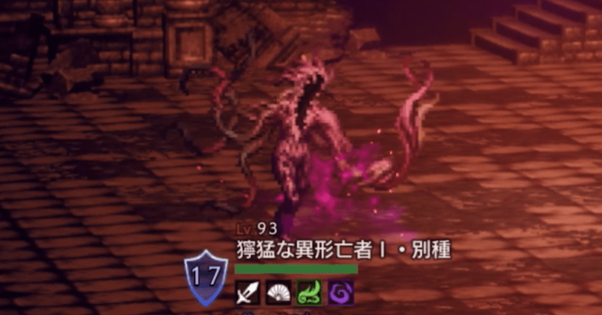 獰猛な異形亡者Ⅰ・別種