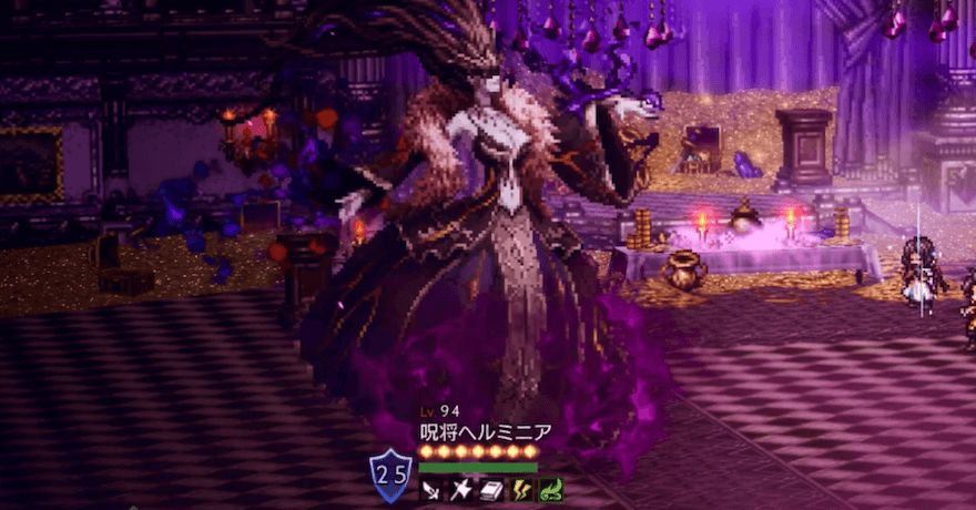 呪将ヘルミニア