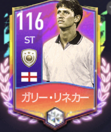 Fifaモバイル Rs22レジェンド選手 ガリー リネカーのステータスと評価 ゲームエイト
