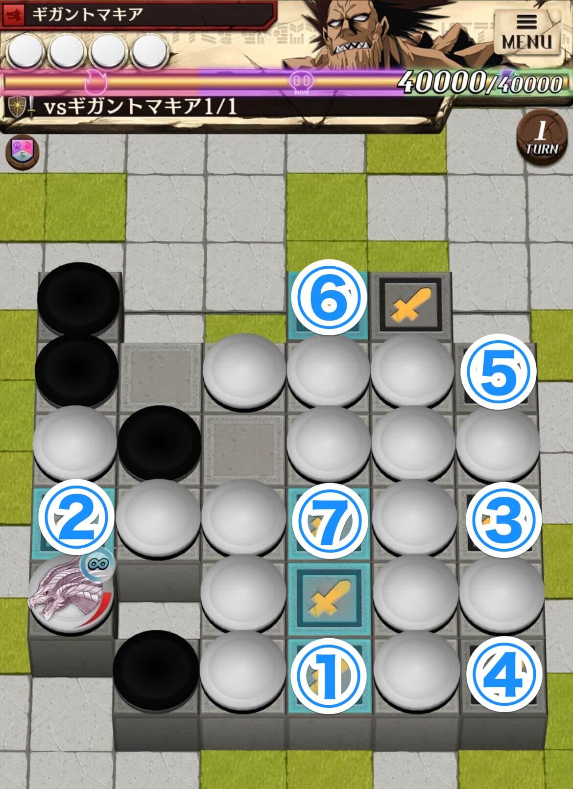 vsギガントマキアのステージ攻略手順