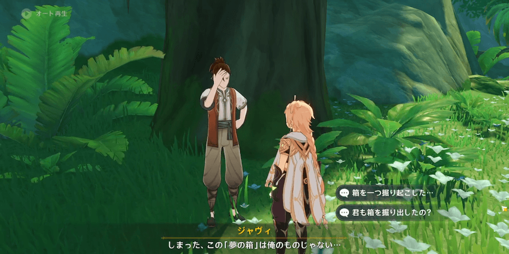 攻略チャート③