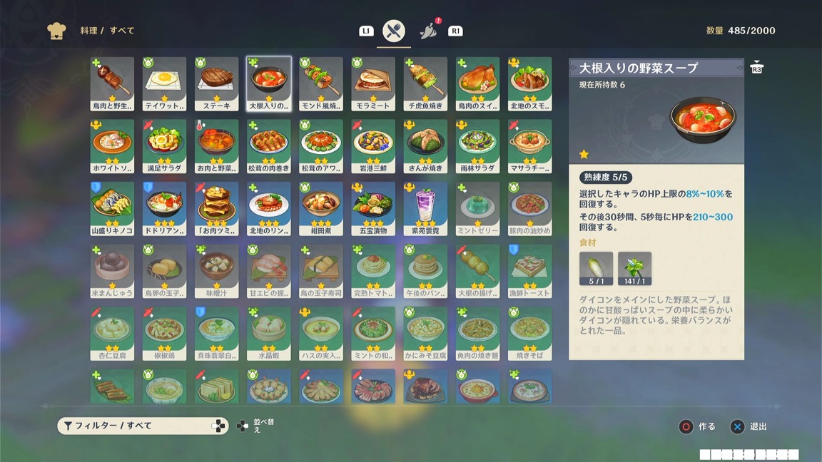 美味しそうな大根入りのスープ