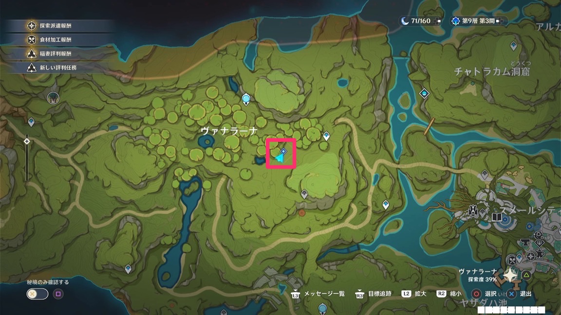 アランニシャット