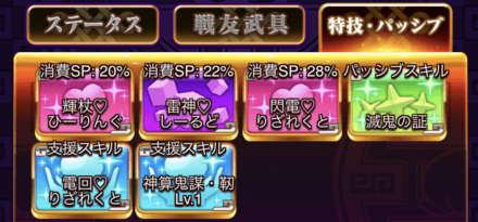 編成可能な戦友は限られてるg