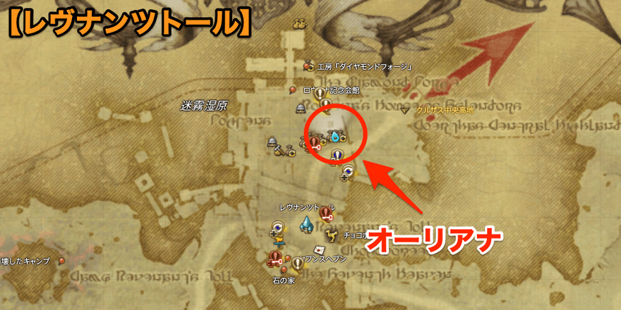 レヴナンツトール交換場所