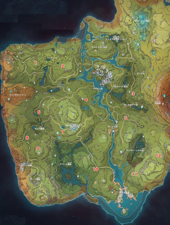 ヴァスミリティの入手場所