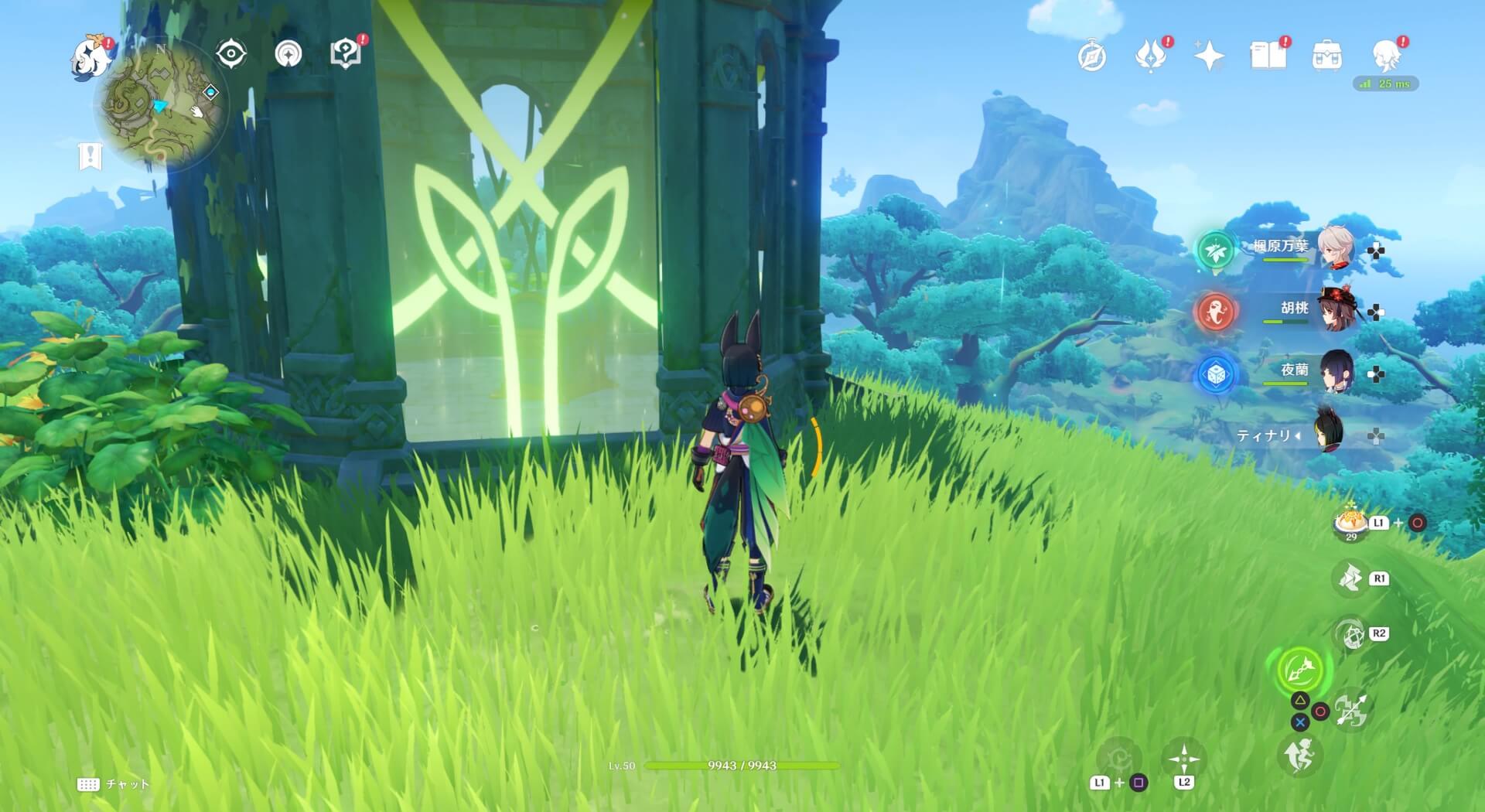 アシャヴァンレルムの詳細な場所