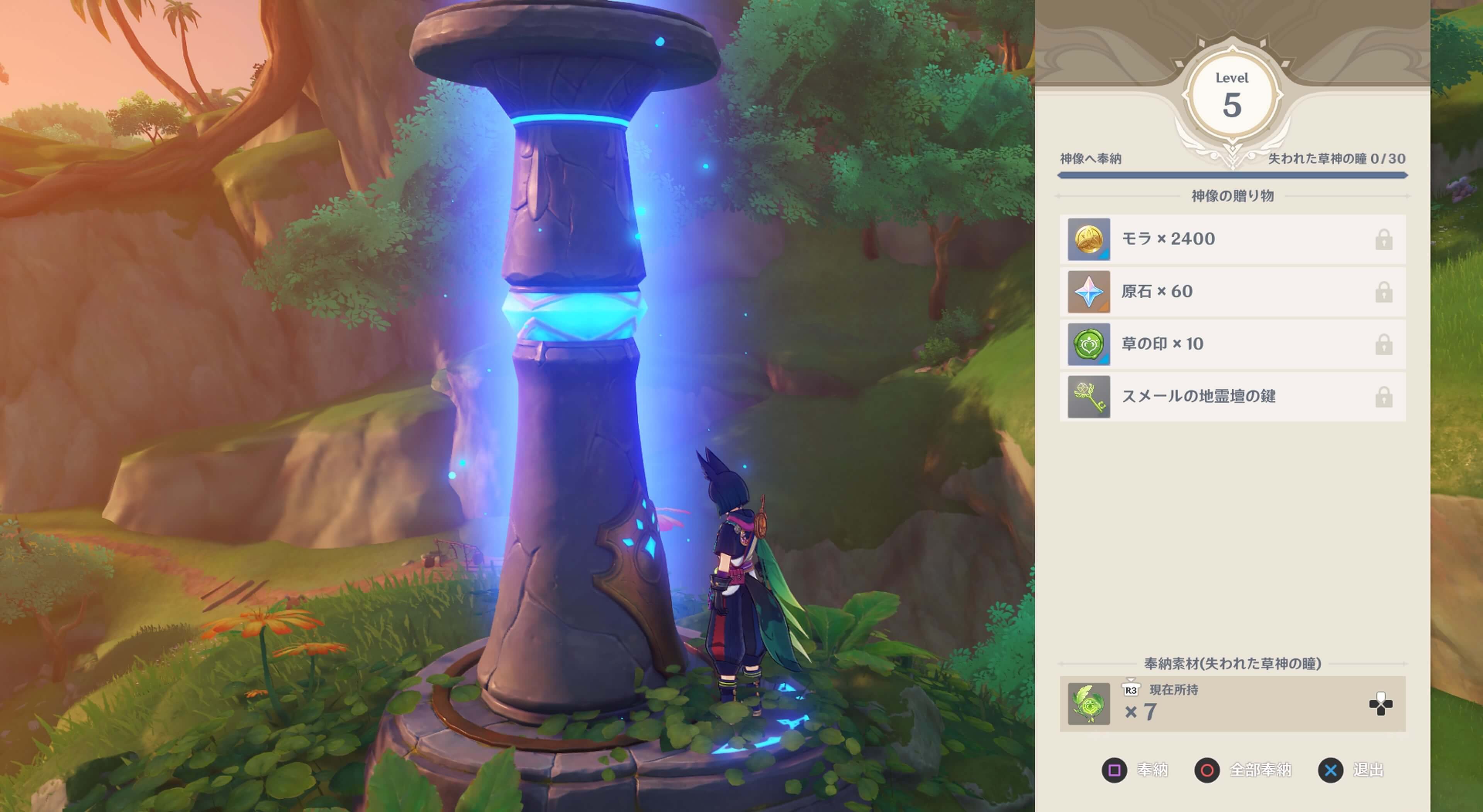 七天神像のLvアップ