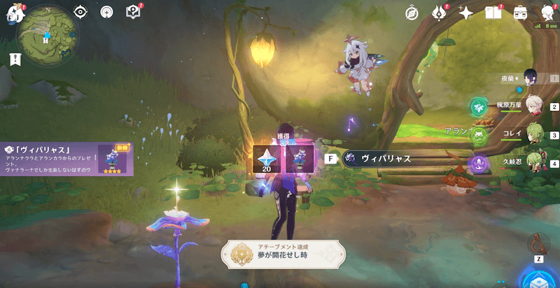 ヴァスミリティのアチーブメント