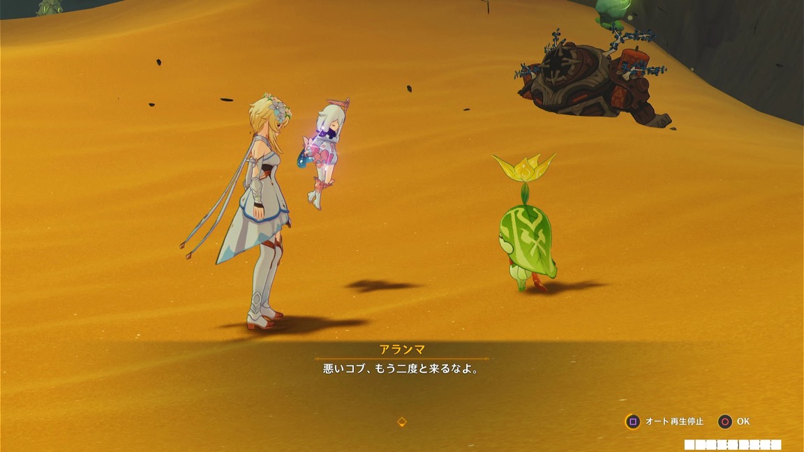 アランマ「えいえい」