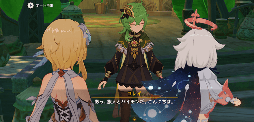 ガンダルヴァ村に戻りコレイへ話しかける