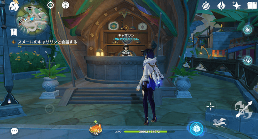 スメールの冒険者協会に居るキャサリンへ話かける