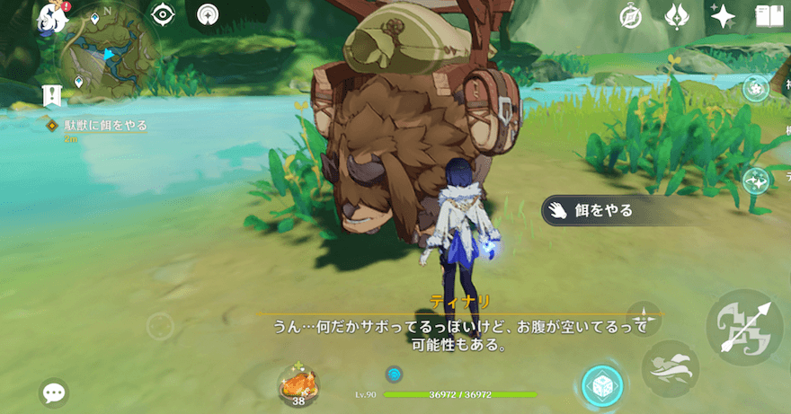 駄獣に餌をやる（消費なし）