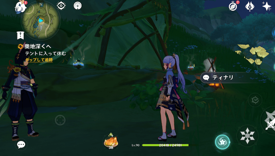 テントに近づき休むを選択する