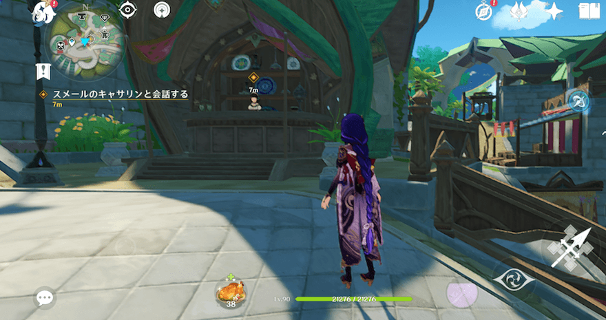 スメールシティのキャサリンの元へ向かう